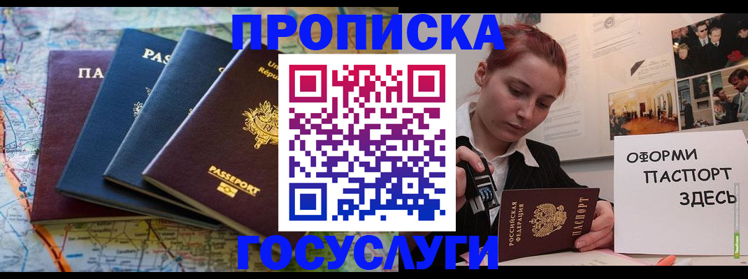 прописка гарантия в Ардоне
