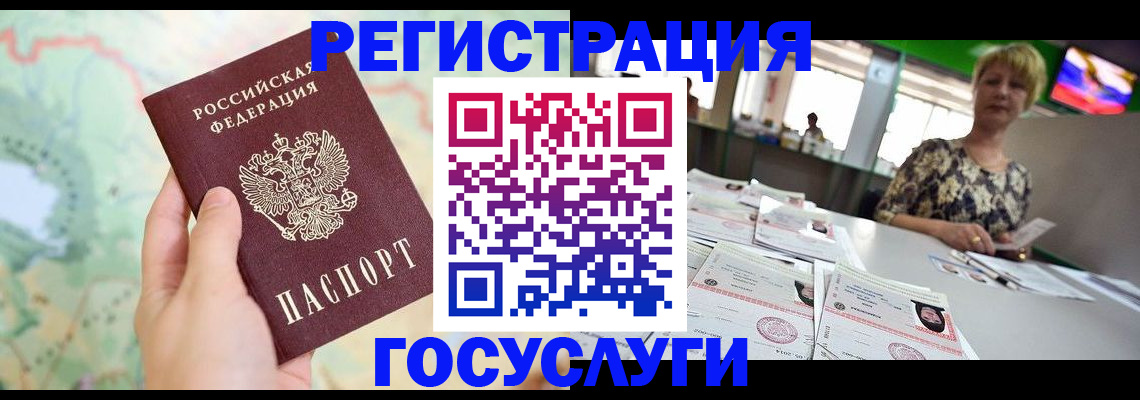 временная регистрация 2025 в Ардоне