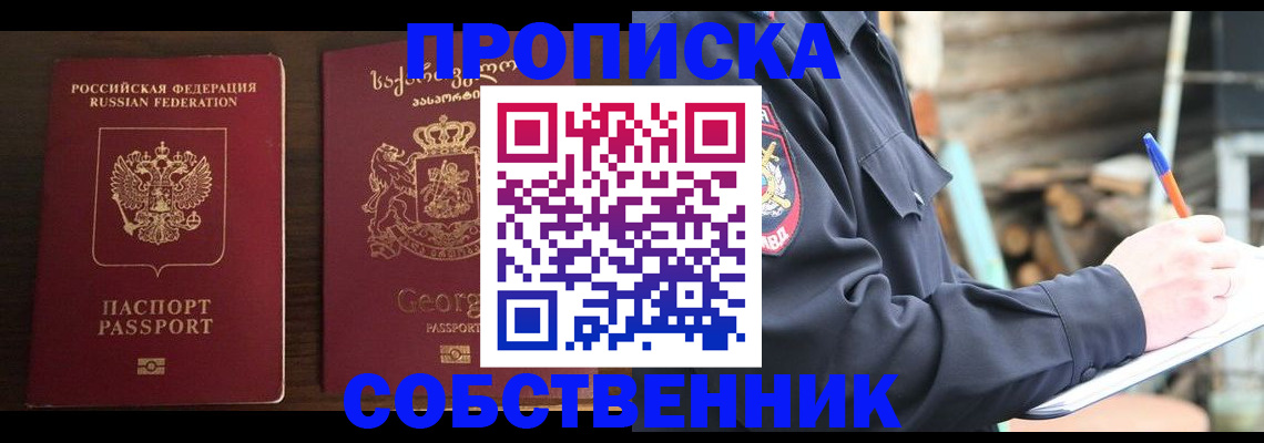 регистрация в Ардоне