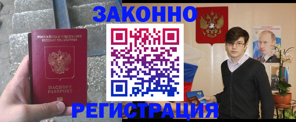 прописка иностранных граждан в Ардоне