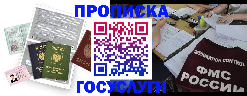 купить прописку в Ардоне