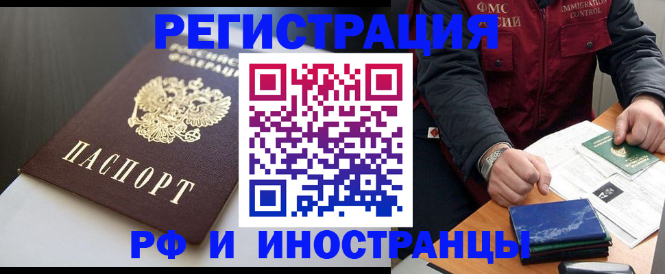 прописка штамп в Ардоне
