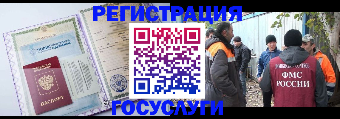 временная регистрация госуслуги в Ардоне