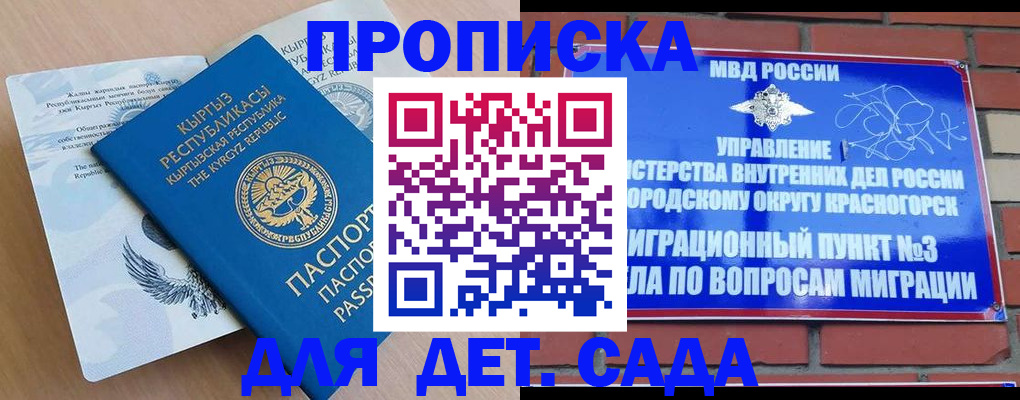 временная регистрация поиск в Ардоне