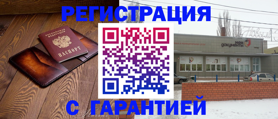 прописка в Ардоне